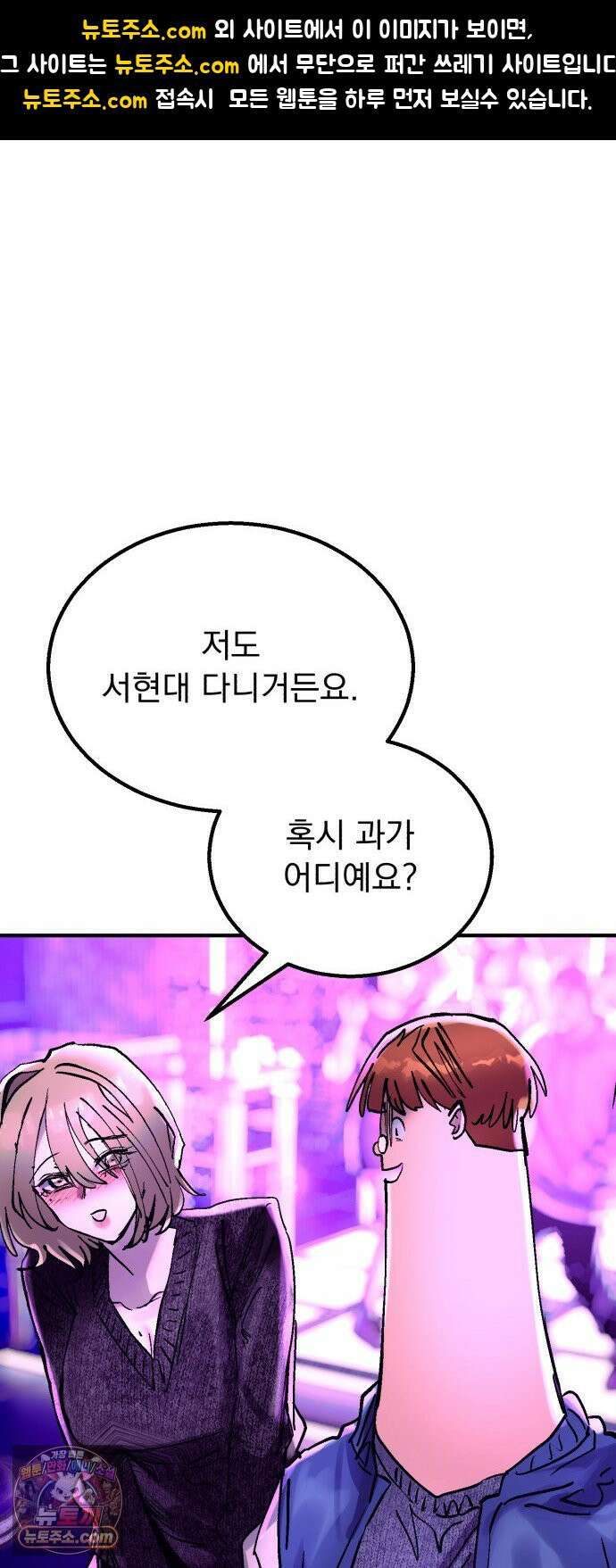머저리 M수생 제 22강 봄은 성장통의 계절(4) 1