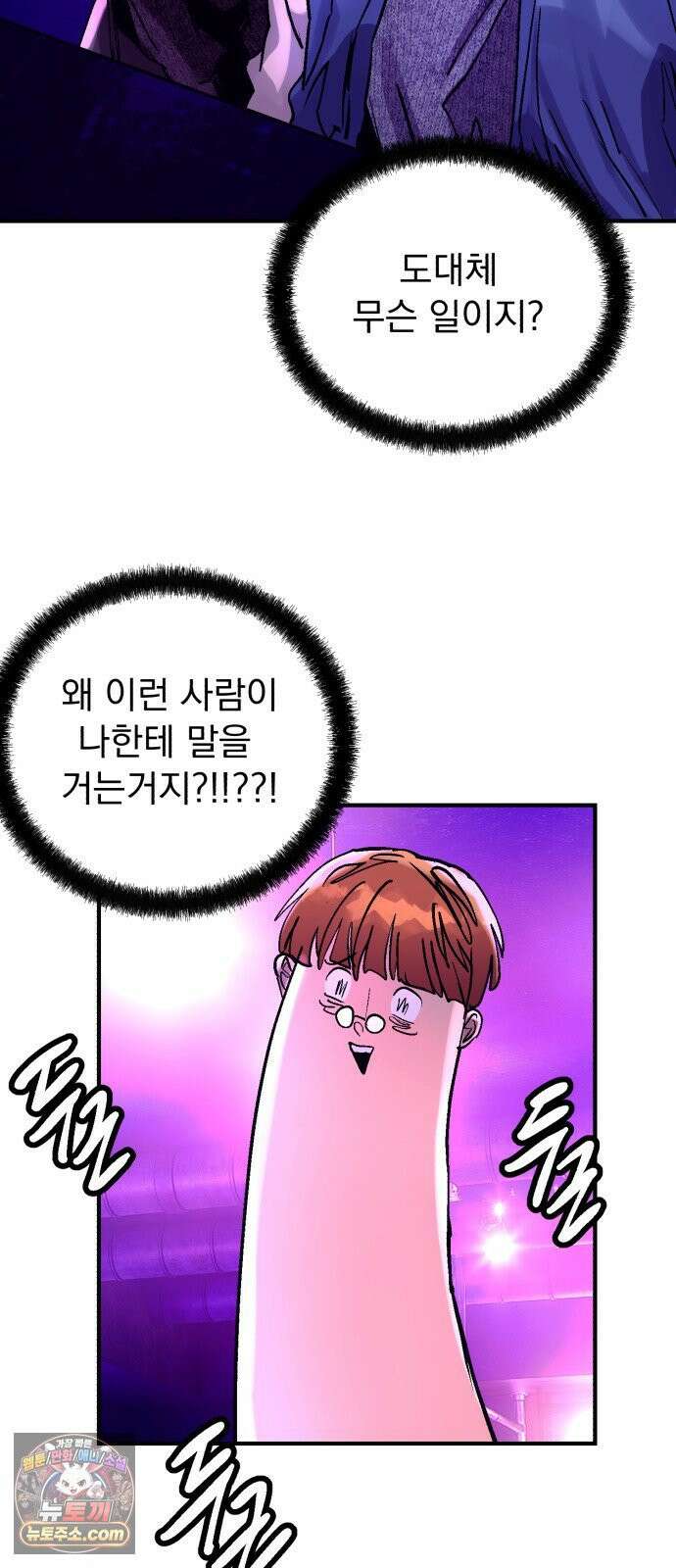 머저리 M수생 제 22강 봄은 성장통의 계절(4) 2