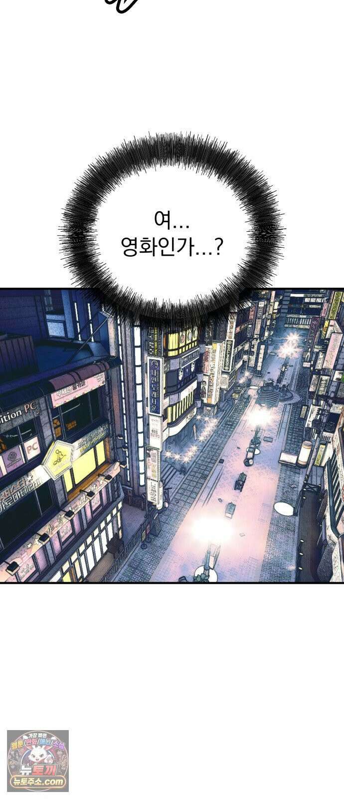 머저리 M수생 제 22강 봄은 성장통의 계절(4) 3