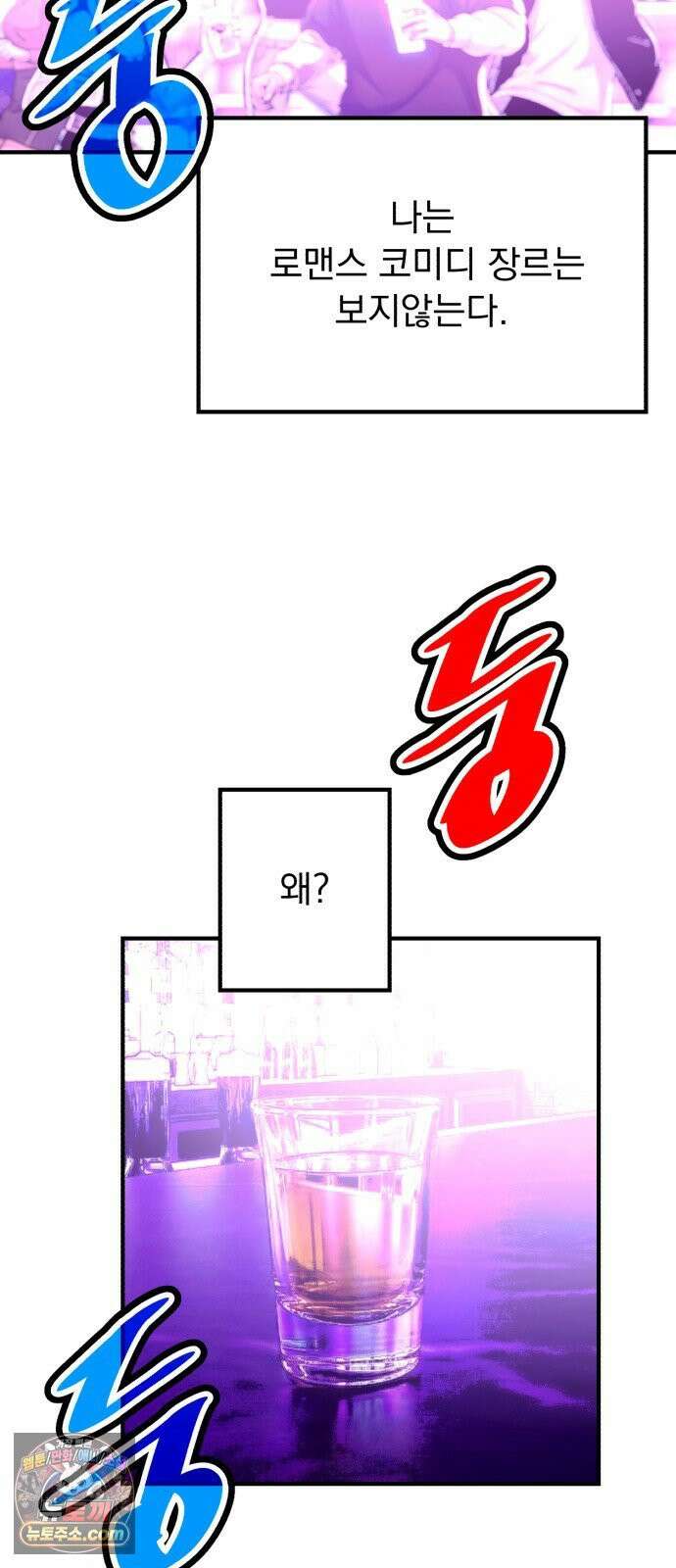 머저리 M수생 제 22강 봄은 성장통의 계절(4) 5