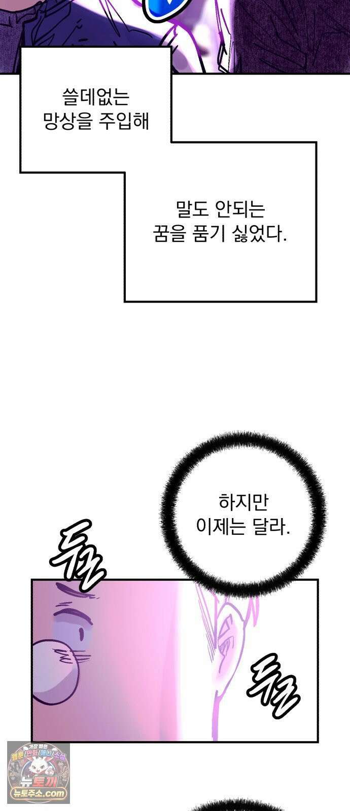 머저리 M수생 제 22강 봄은 성장통의 계절(4) 7