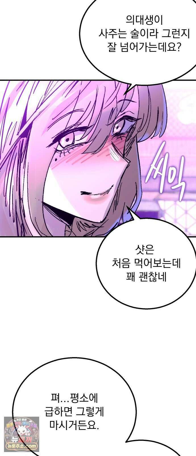 머저리 M수생 제 22강 봄은 성장통의 계절(4) 9