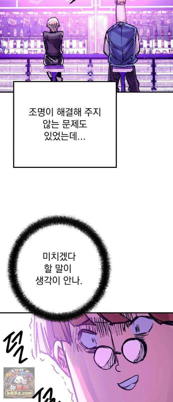머저리 M수생 제 22강 봄은 성장통의 계절(4) 12