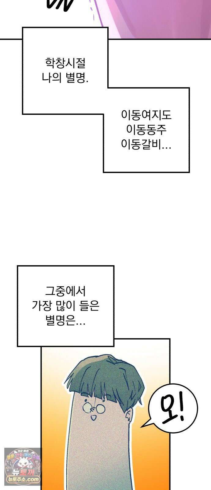 머저리 M수생 제 22강 봄은 성장통의 계절(4) 13