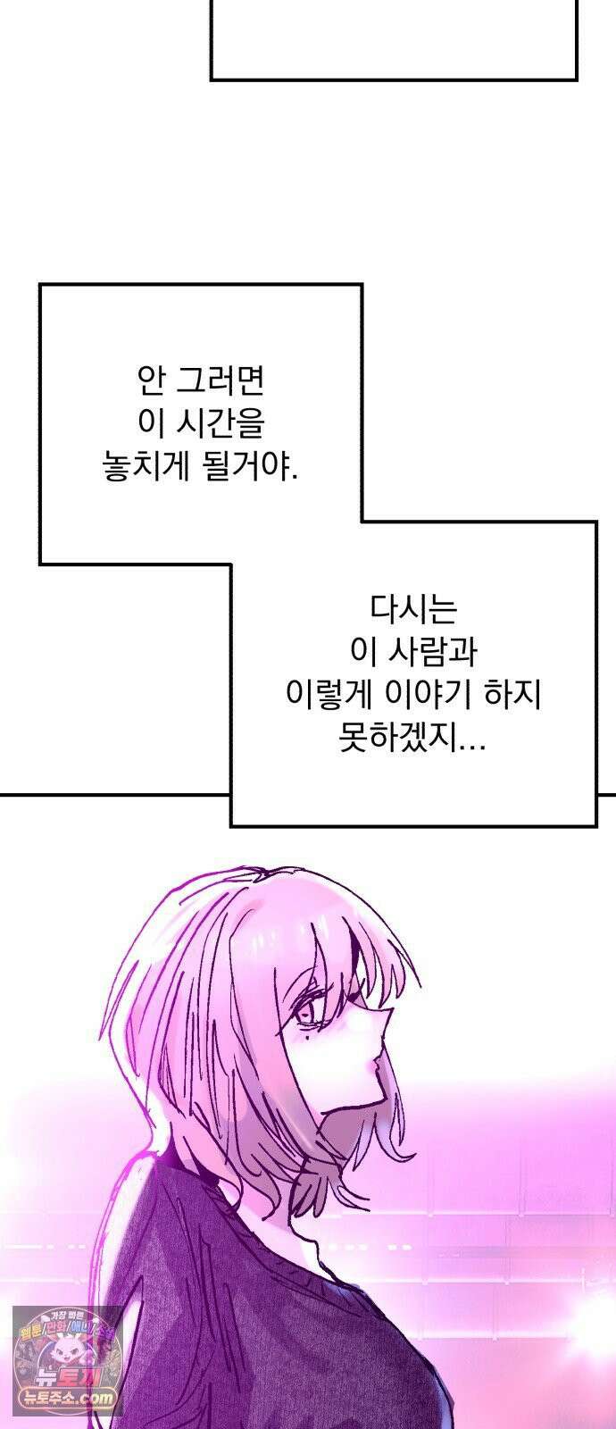 머저리 M수생 제 22강 봄은 성장통의 계절(4) 17