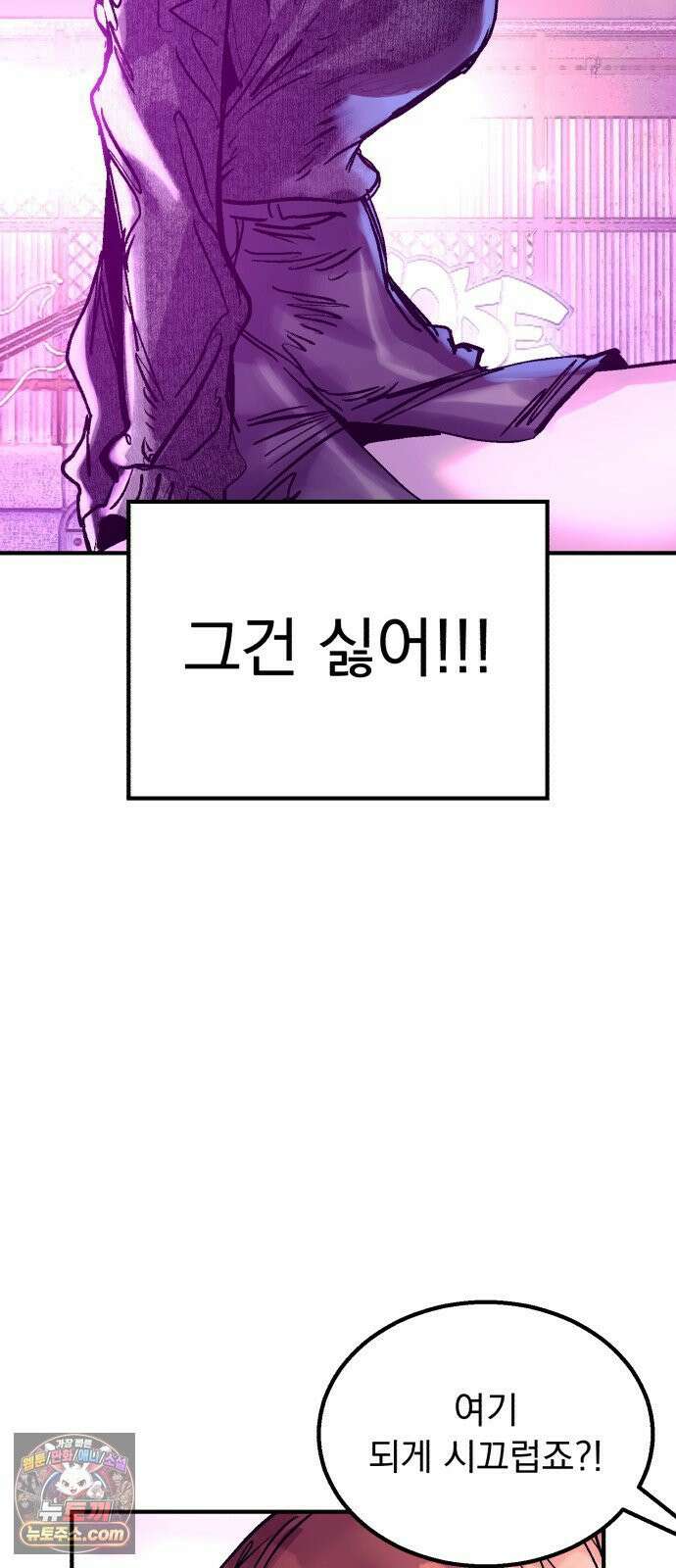 머저리 M수생 제 22강 봄은 성장통의 계절(4) 18
