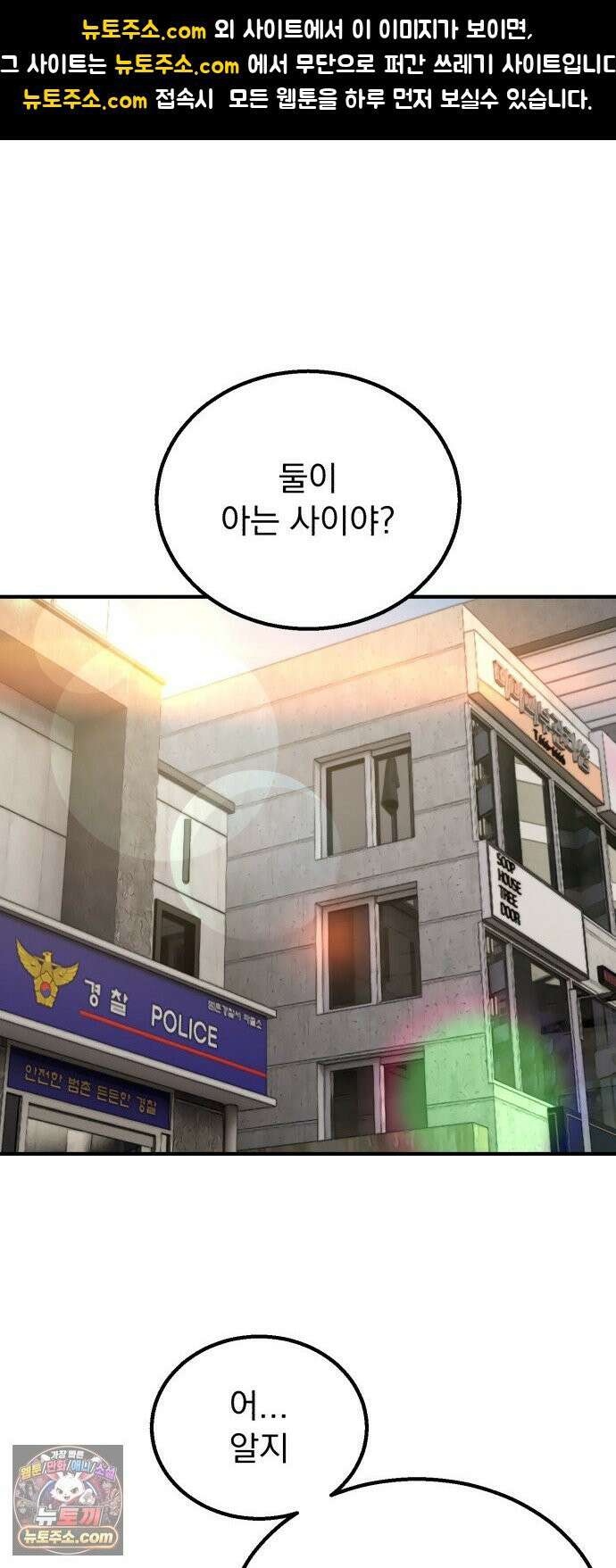 머저리 M수생 제 24강 봄은 성장통의 계절 (6) 1