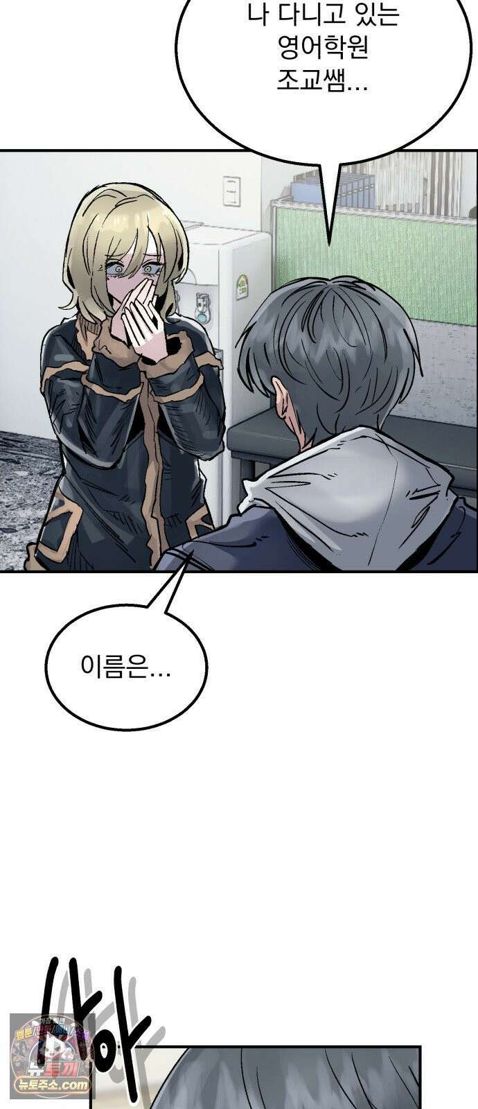 머저리 M수생 제 24강 봄은 성장통의 계절 (6) 2