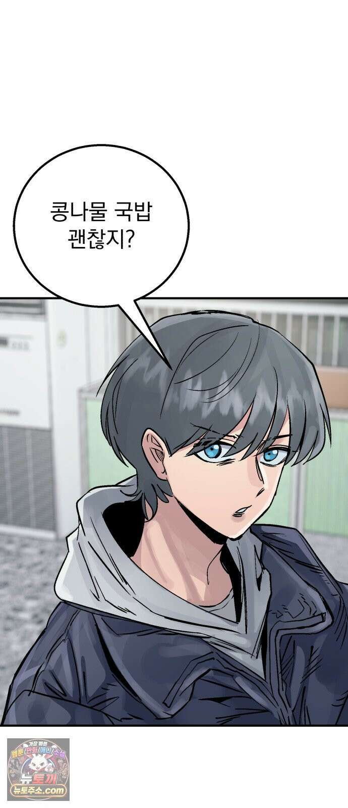 머저리 M수생 제 24강 봄은 성장통의 계절 (6) 9