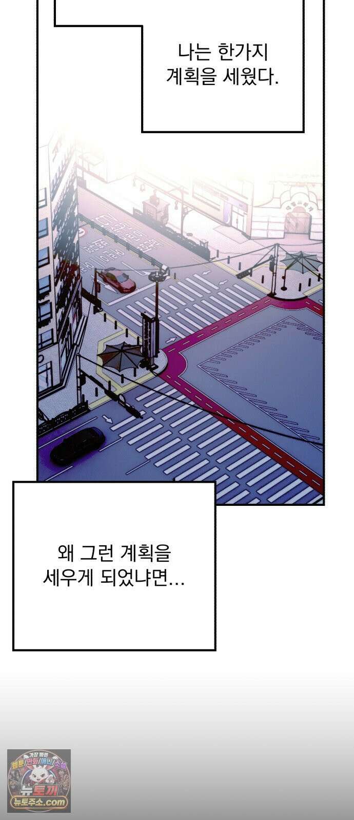 머저리 M수생 제 24강 봄은 성장통의 계절 (6) 12