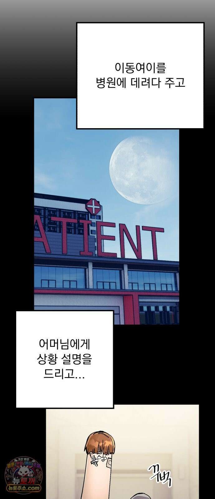 머저리 M수생 제 24강 봄은 성장통의 계절 (6) 13