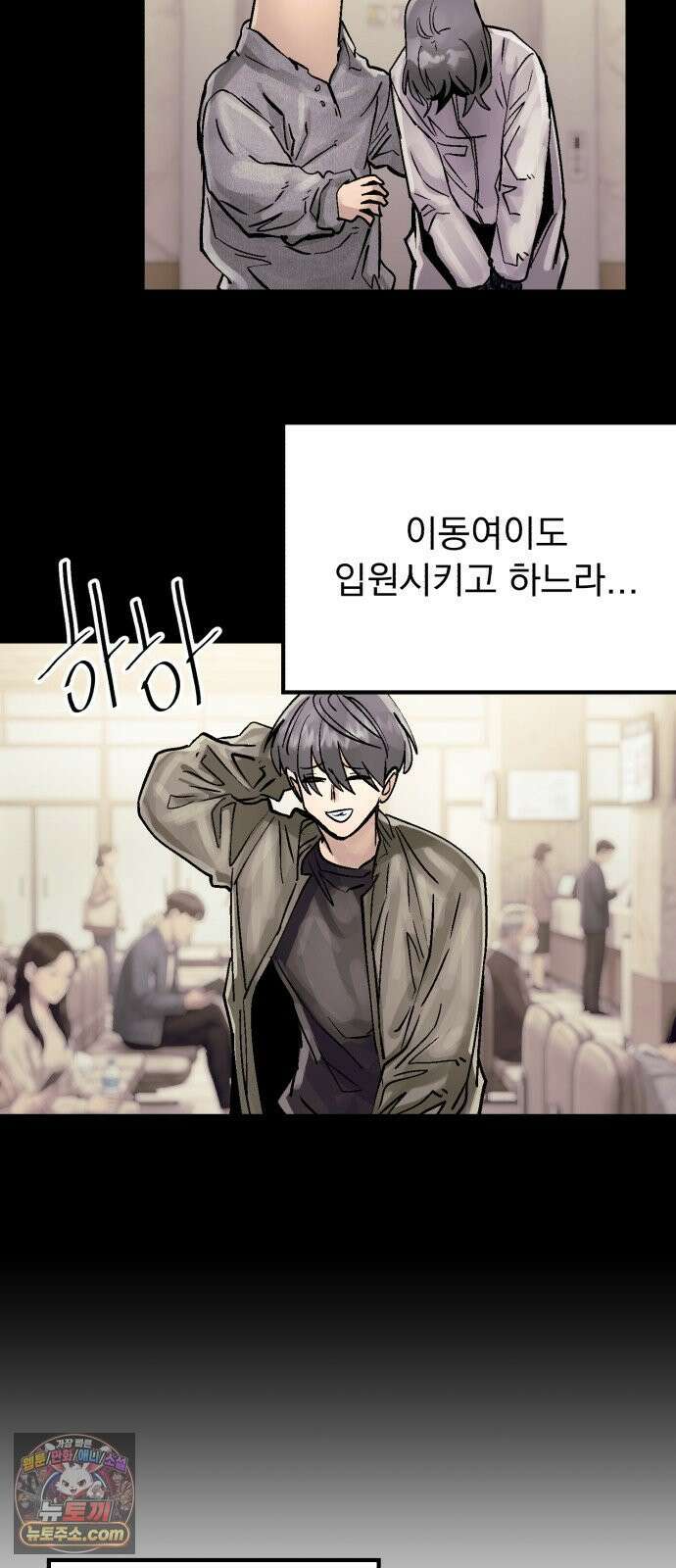머저리 M수생 제 24강 봄은 성장통의 계절 (6) 14