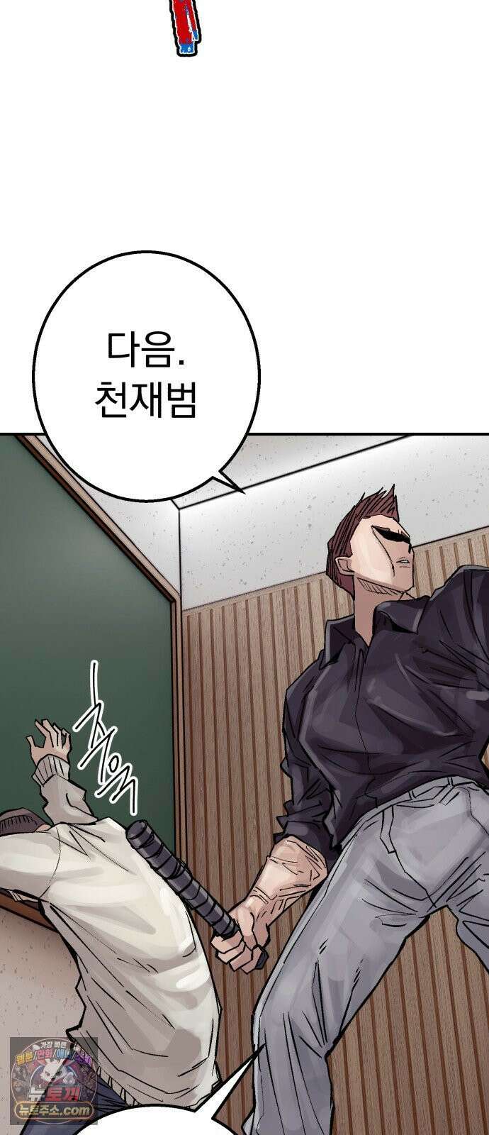 머저리 M수생 제 24강 봄은 성장통의 계절 (6) 17