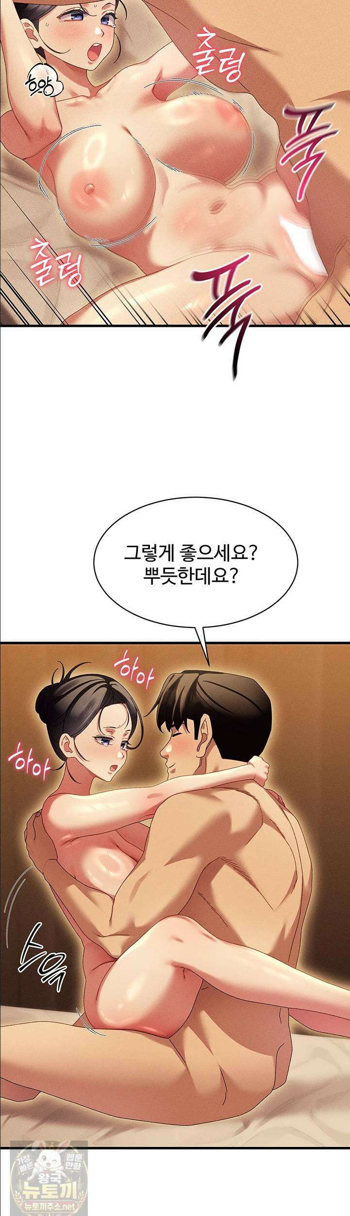 신도시 마사지 12화 2