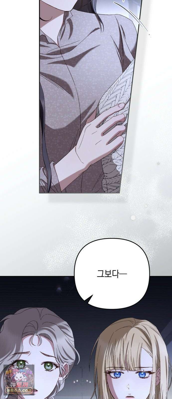 스캔들 메이커가 돌아왔다 8화 10