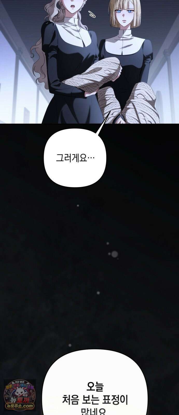 스캔들 메이커가 돌아왔다 8화 17