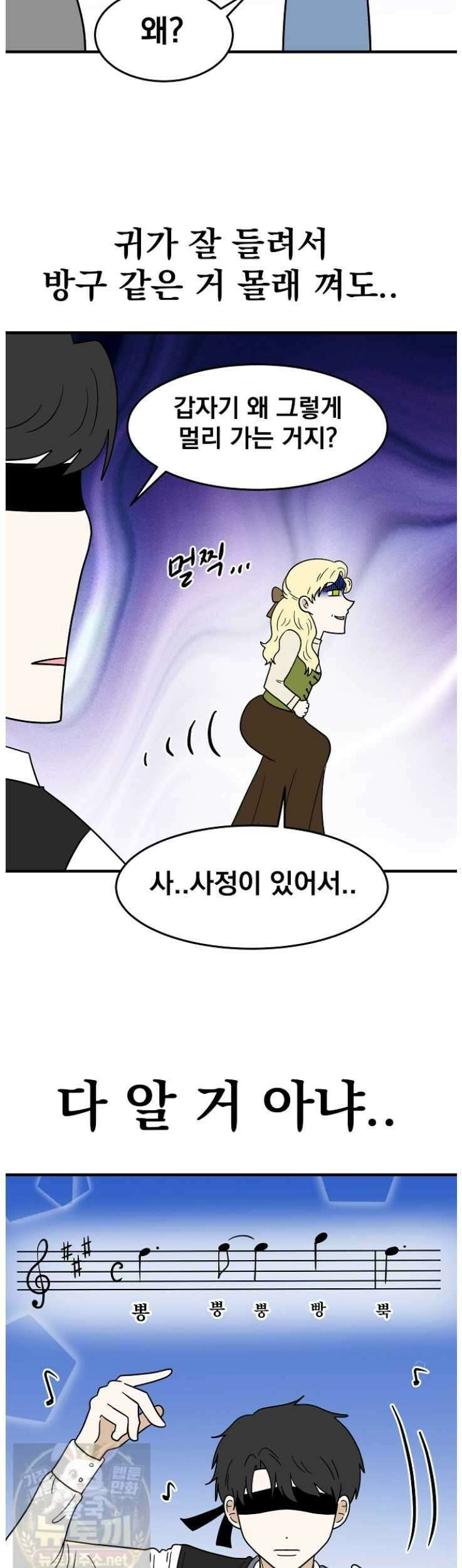 웹툰 작가가 리뷰어로 빙의한 건에 대해 103화 3