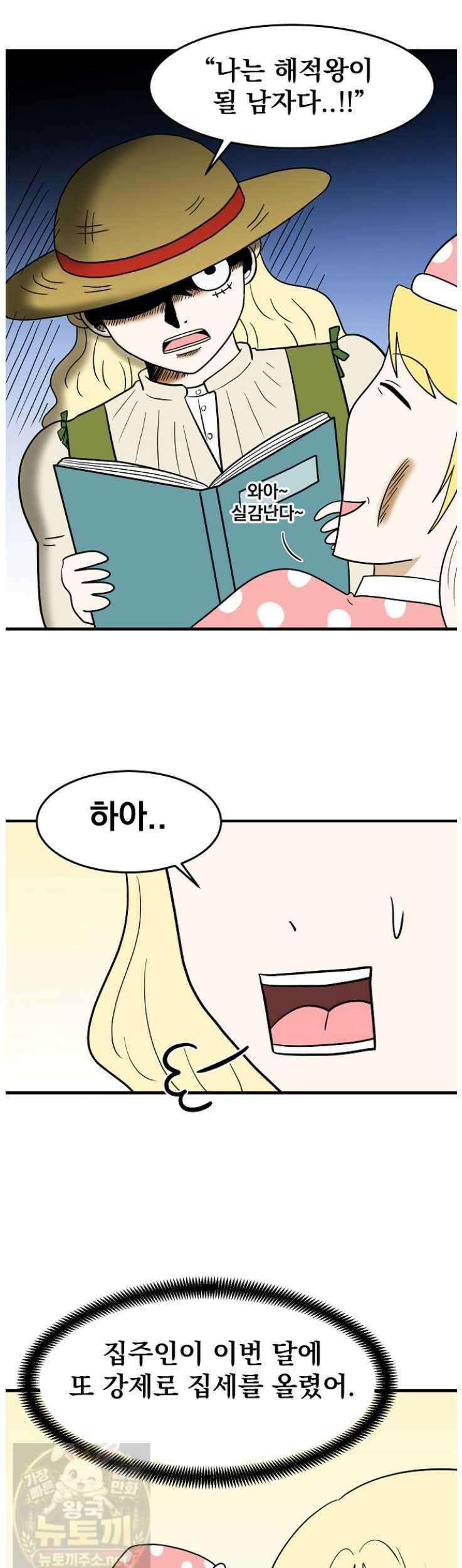 웹툰 작가가 리뷰어로 빙의한 건에 대해 103화 7