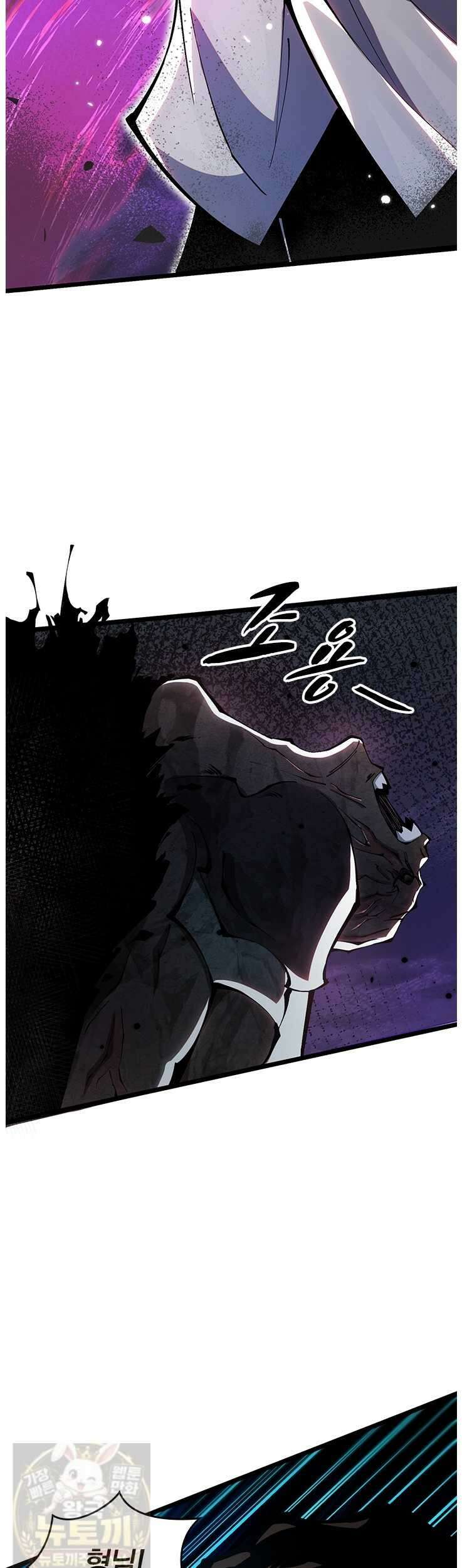 S급 흑마법사로 레벨업 49화 2