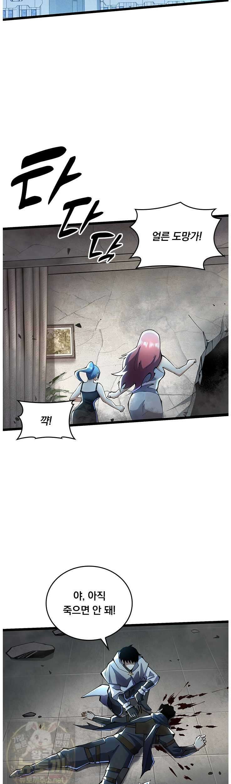 S급 흑마법사로 레벨업 49화 6