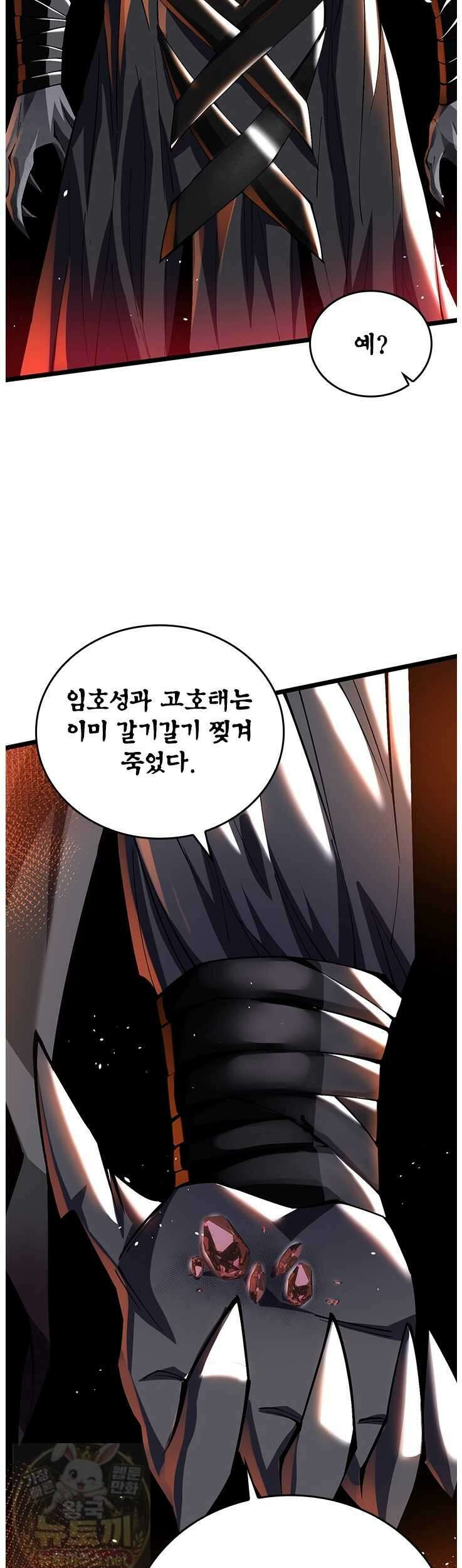S급 흑마법사로 레벨업 49화 10