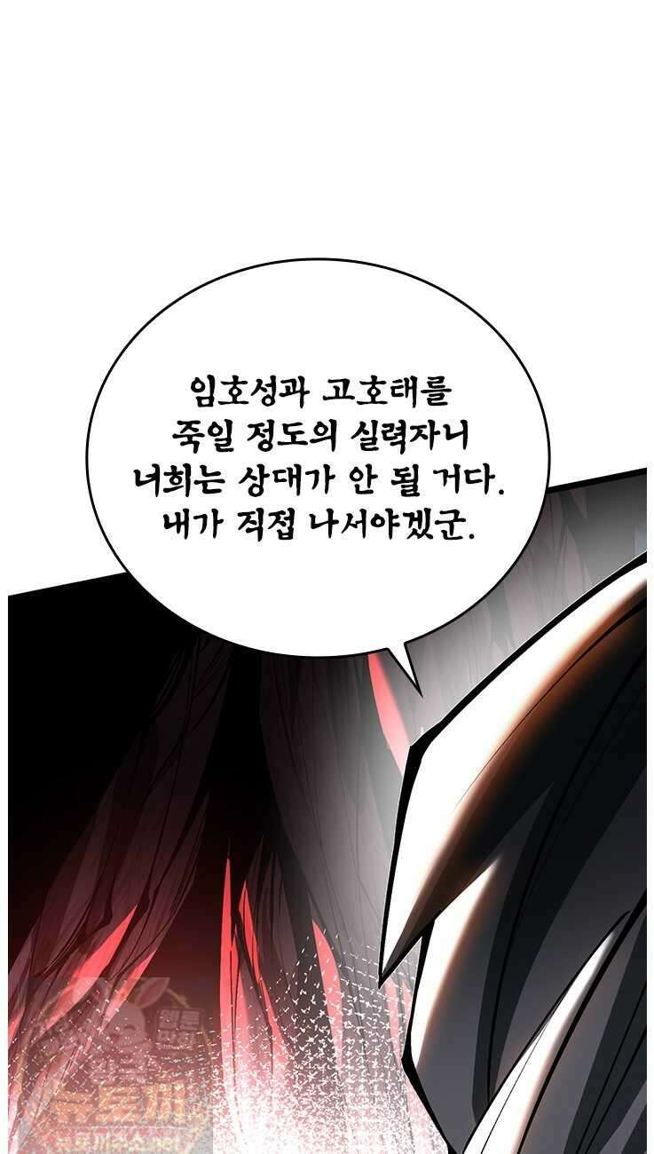 S급 흑마법사로 레벨업 49화 12