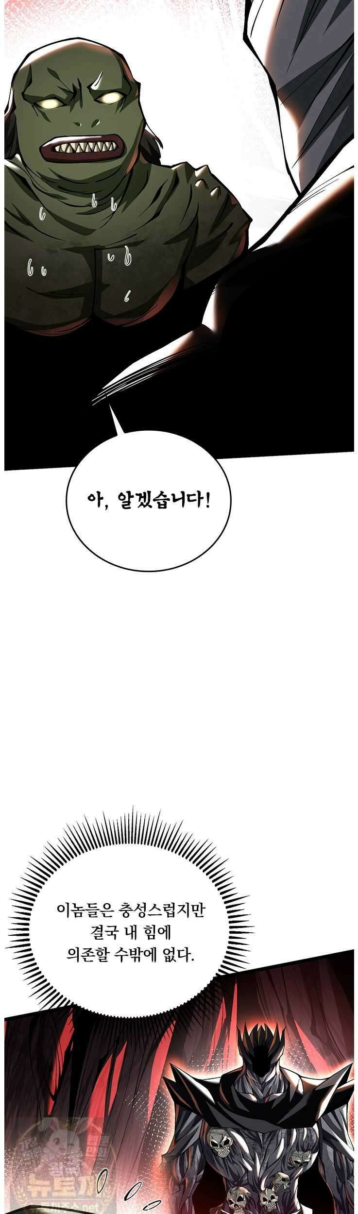 S급 흑마법사로 레벨업 49화 13
