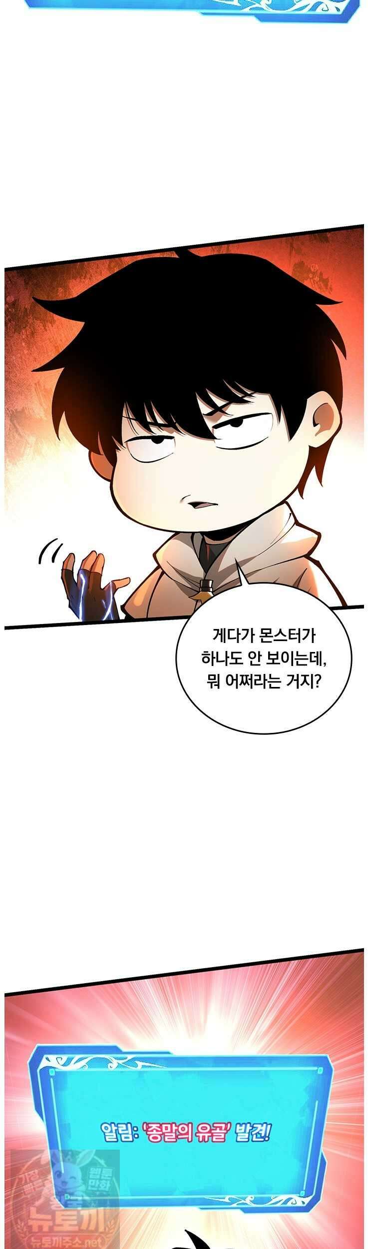 S급 흑마법사로 레벨업 49화 20