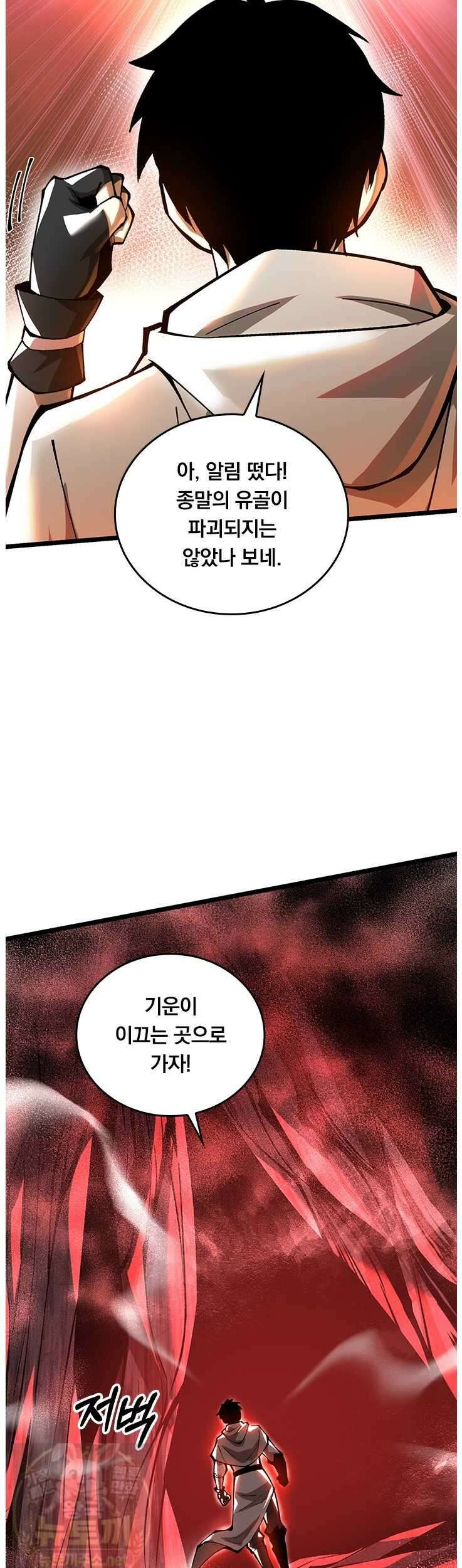 S급 흑마법사로 레벨업 49화 21