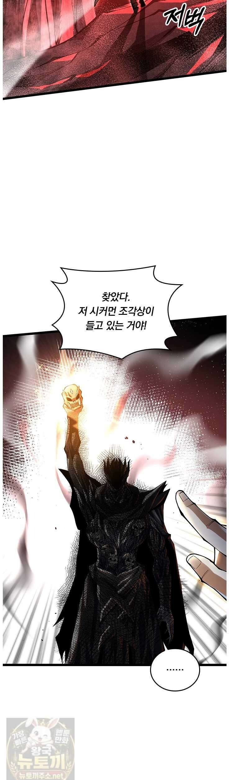 S급 흑마법사로 레벨업 49화 22