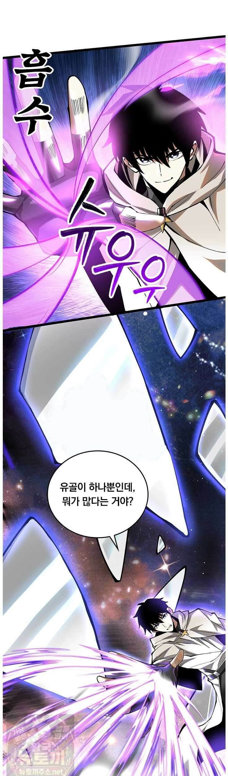 S급 흑마법사로 레벨업 49화 23