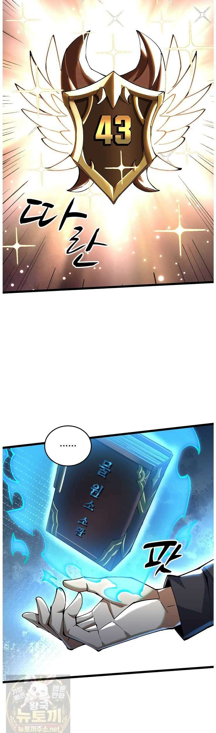 S급 흑마법사로 레벨업 49화 26