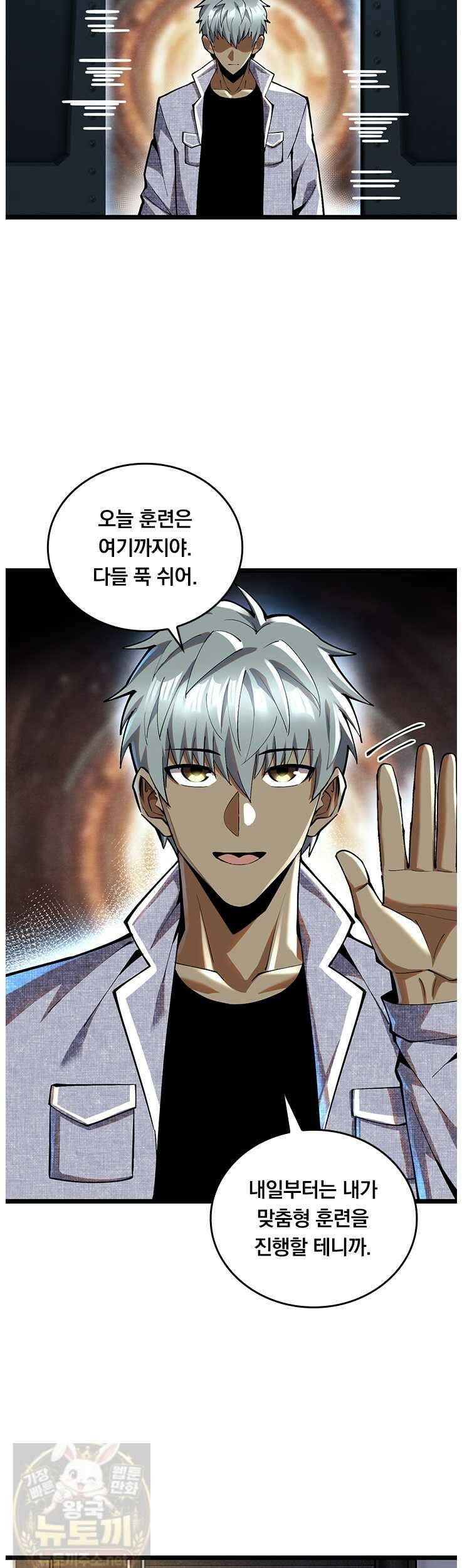 S급 흑마법사로 레벨업 52화 3