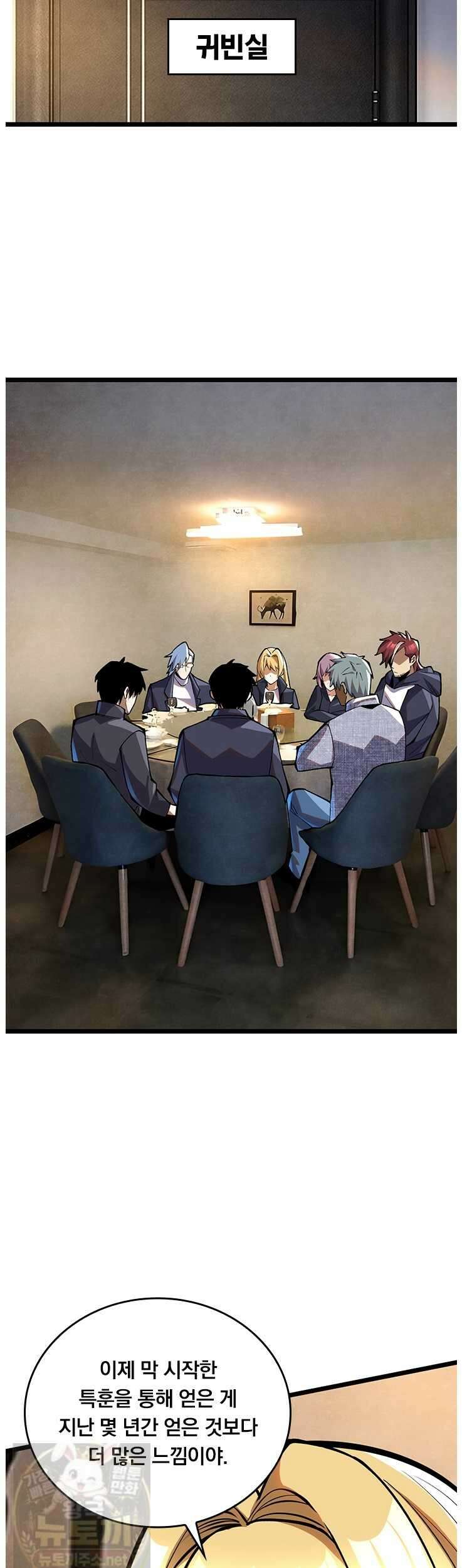 S급 흑마법사로 레벨업 52화 4