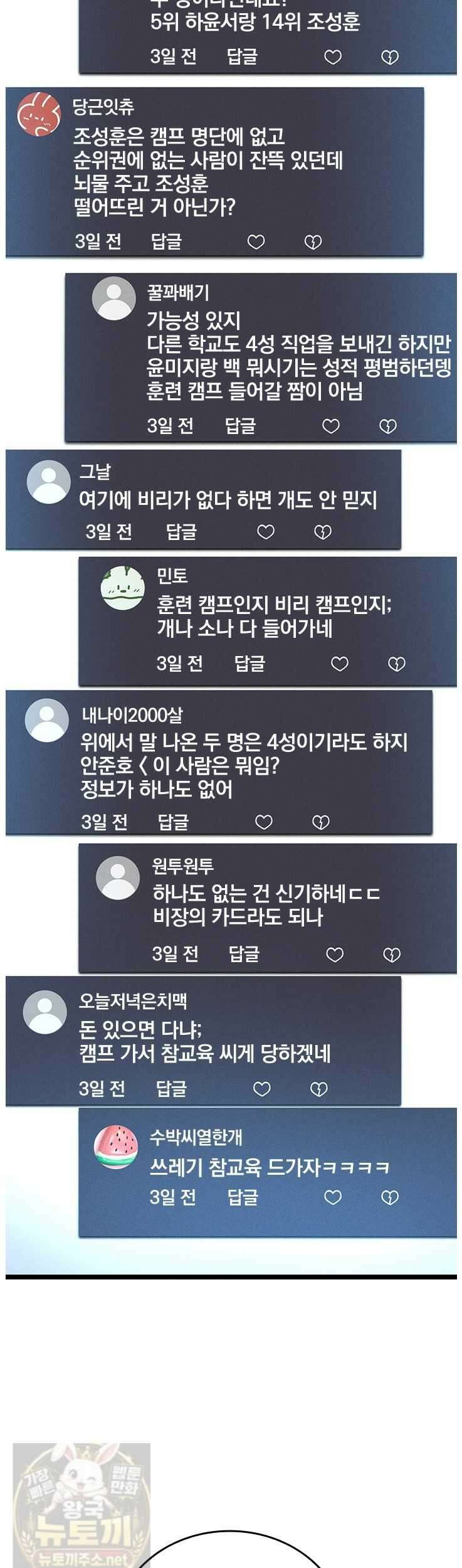 S급 흑마법사로 레벨업 52화 10