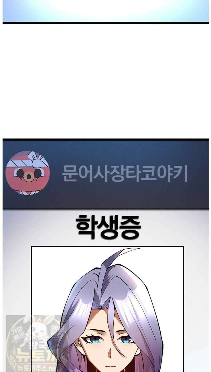 S급 흑마법사로 레벨업 52화 12