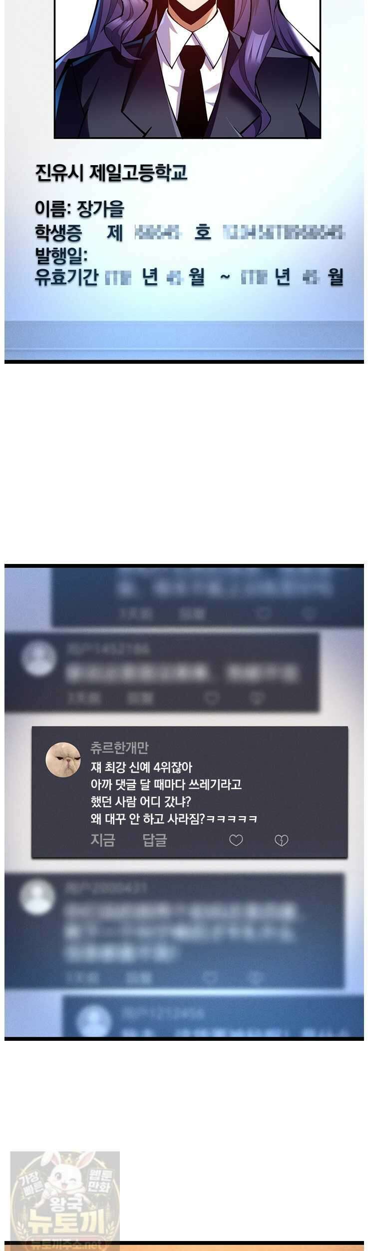 S급 흑마법사로 레벨업 52화 13
