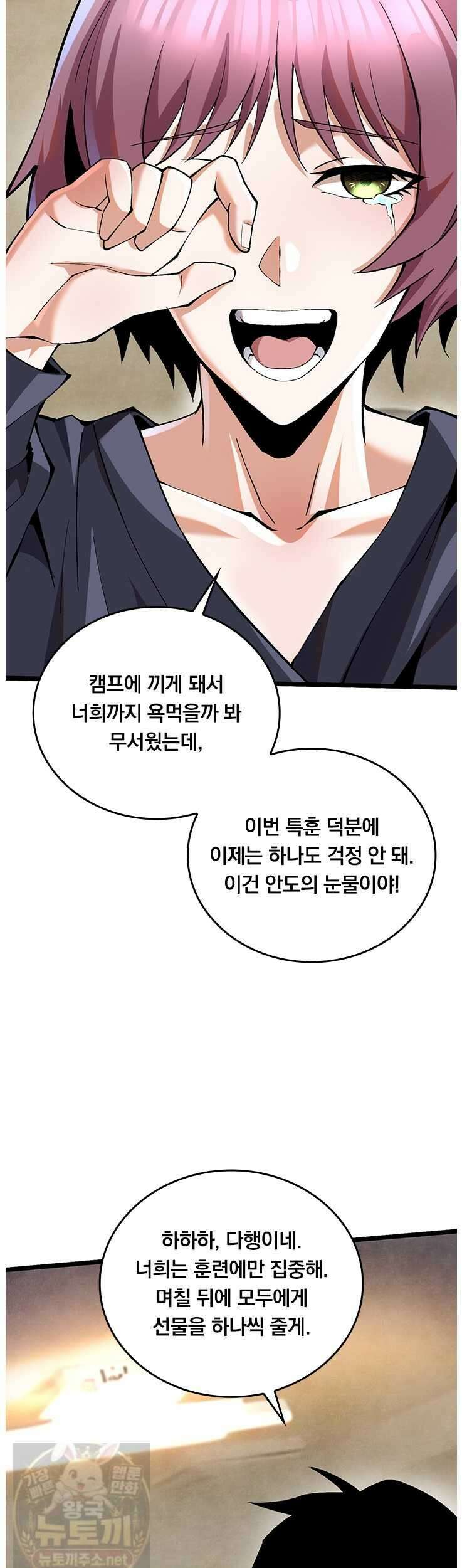 S급 흑마법사로 레벨업 52화 15