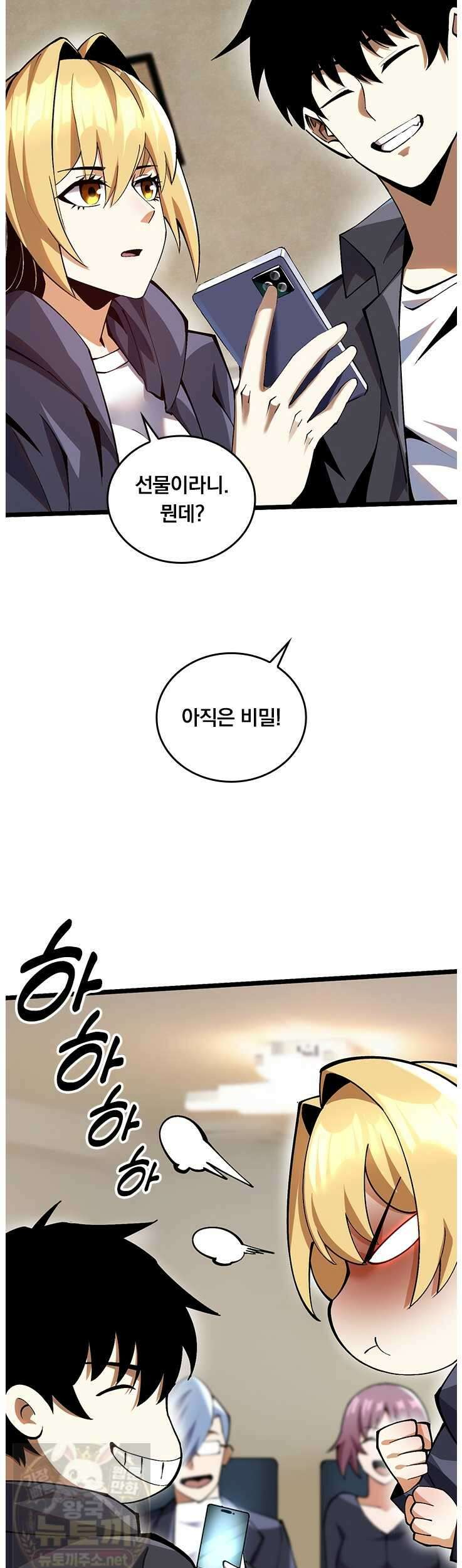 S급 흑마법사로 레벨업 52화 16