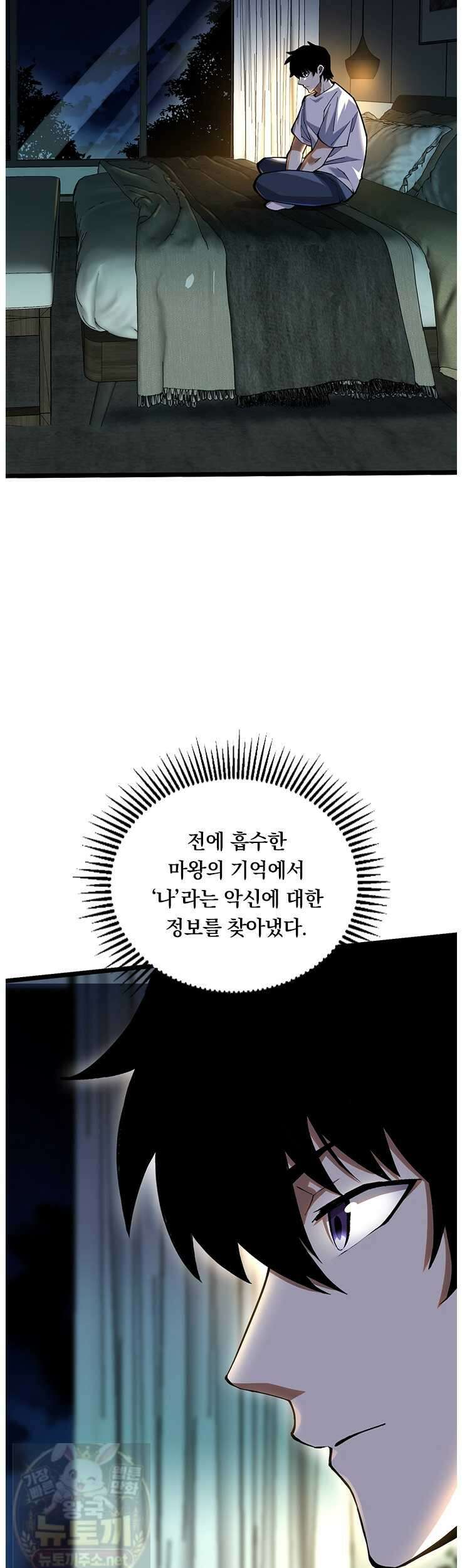 S급 흑마법사로 레벨업 52화 18