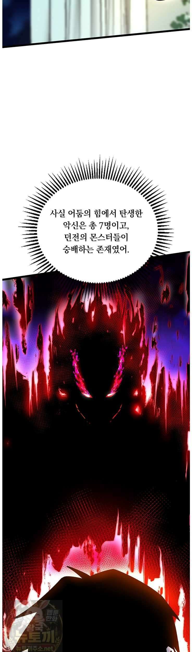 S급 흑마법사로 레벨업 52화 19