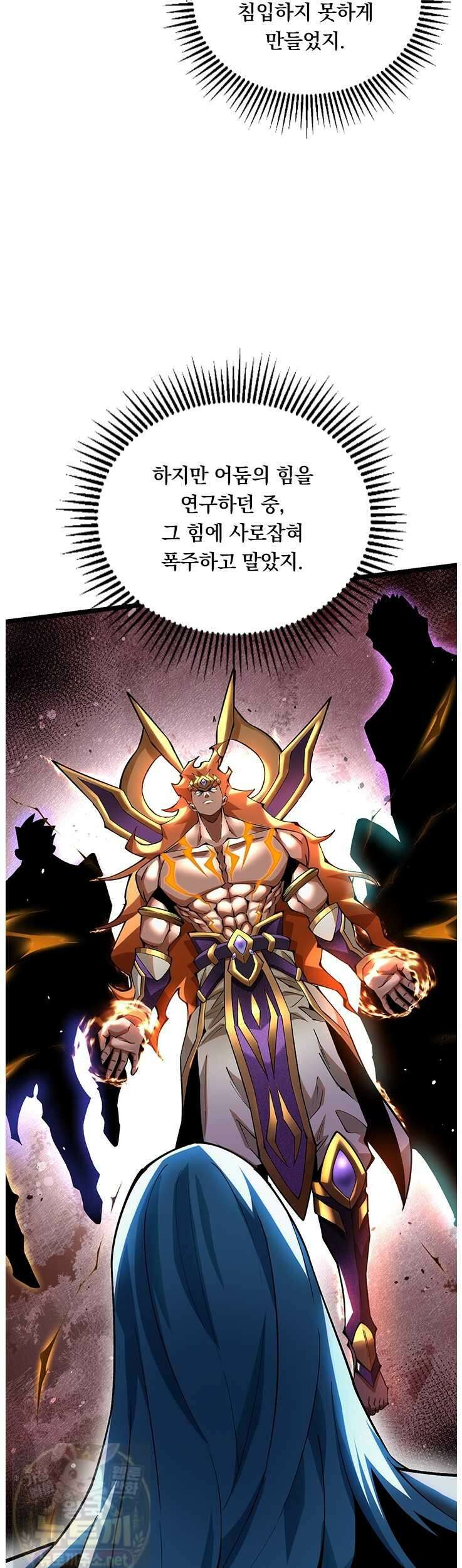 S급 흑마법사로 레벨업 52화 22