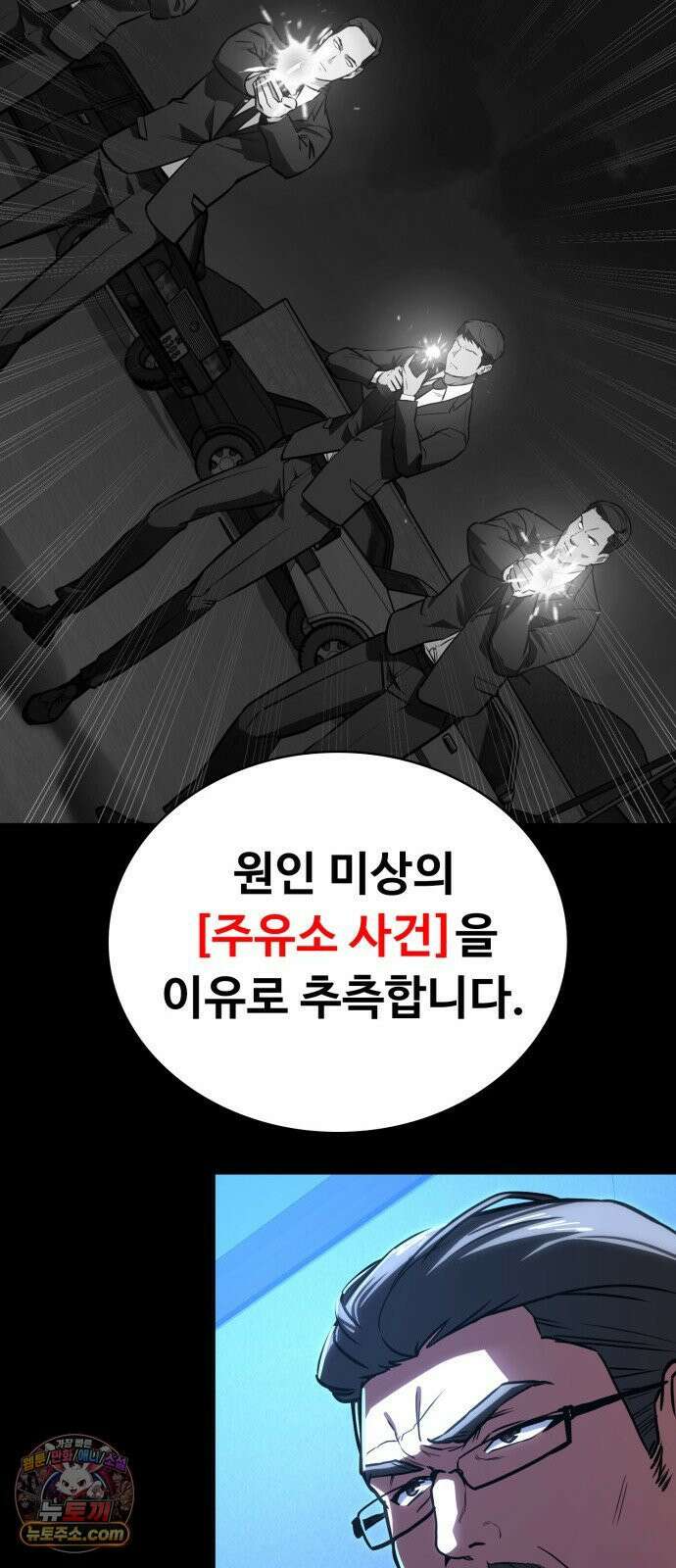 국정원 말단직원 7화 8