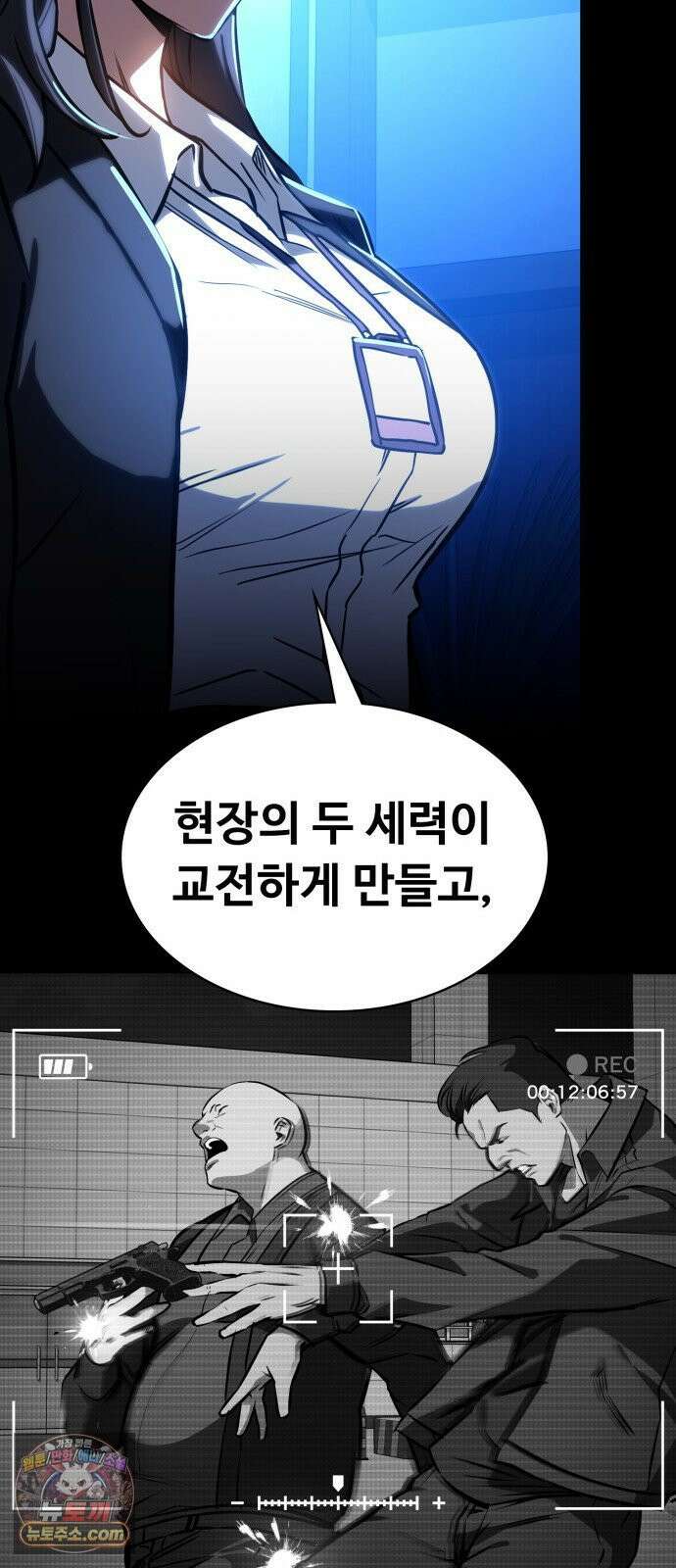 국정원 말단직원 7화 10