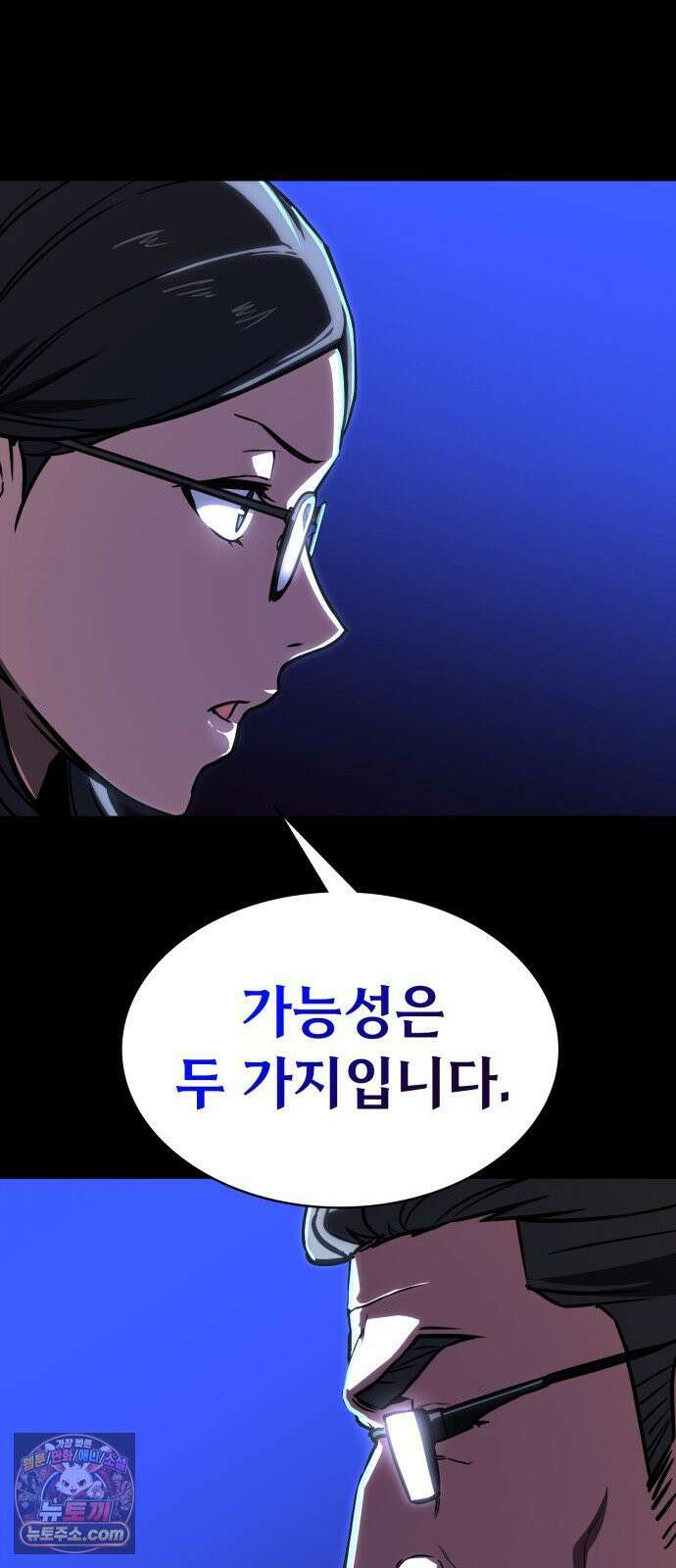 국정원 말단직원 7화 12