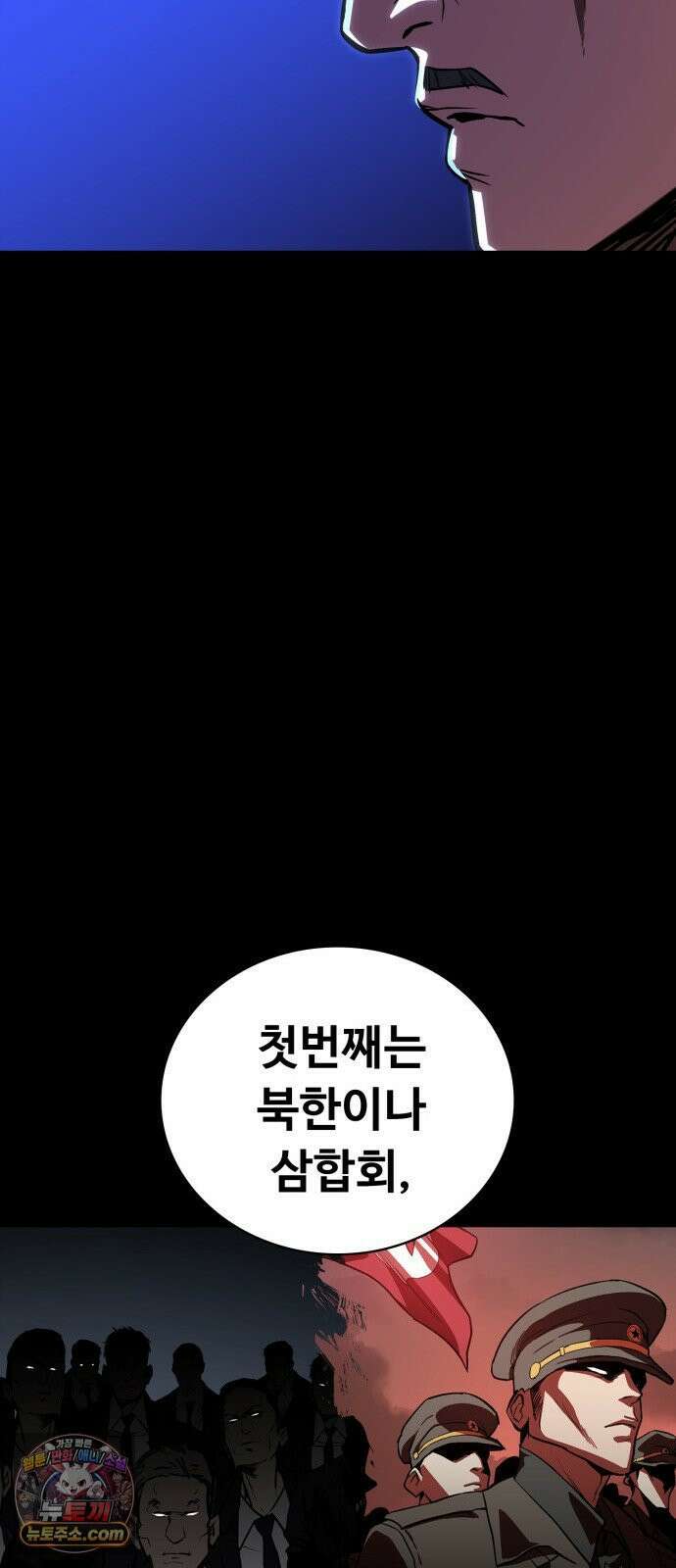 국정원 말단직원 7화 13