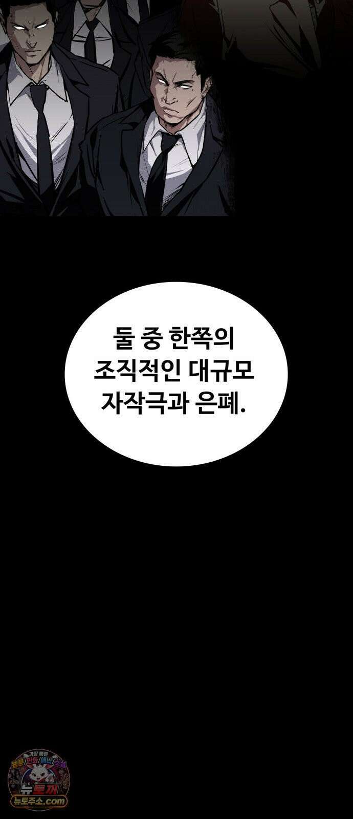국정원 말단직원 7화 14