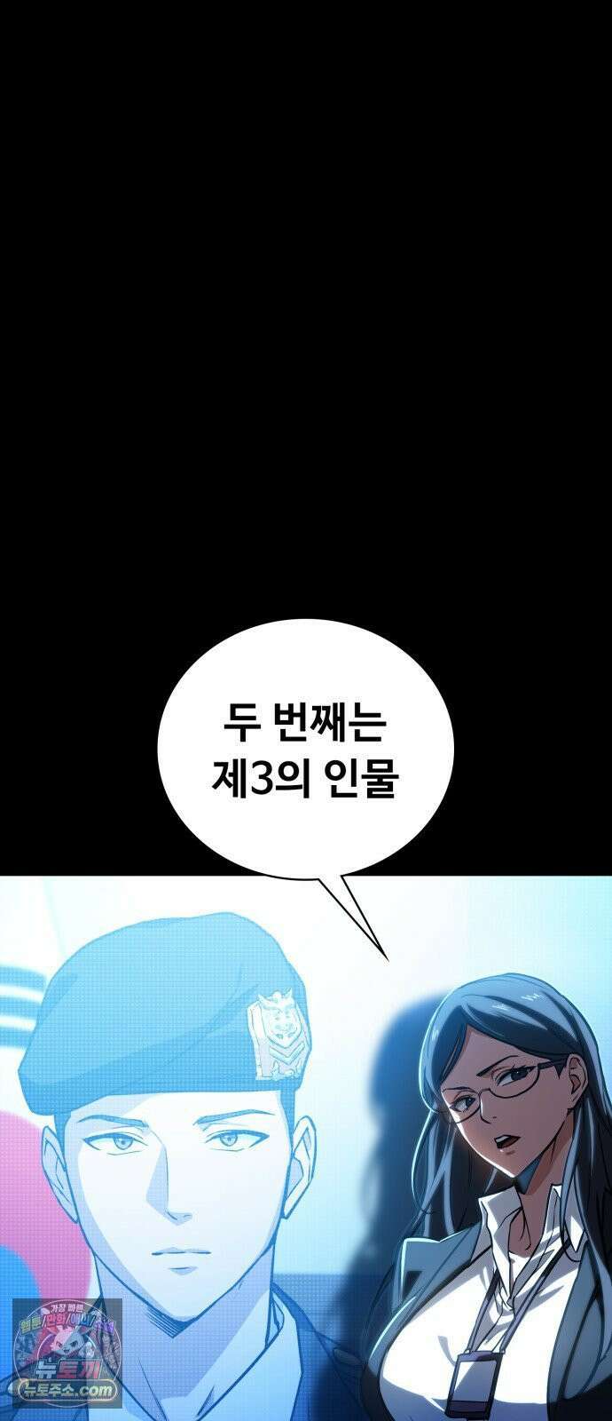 국정원 말단직원 7화 15