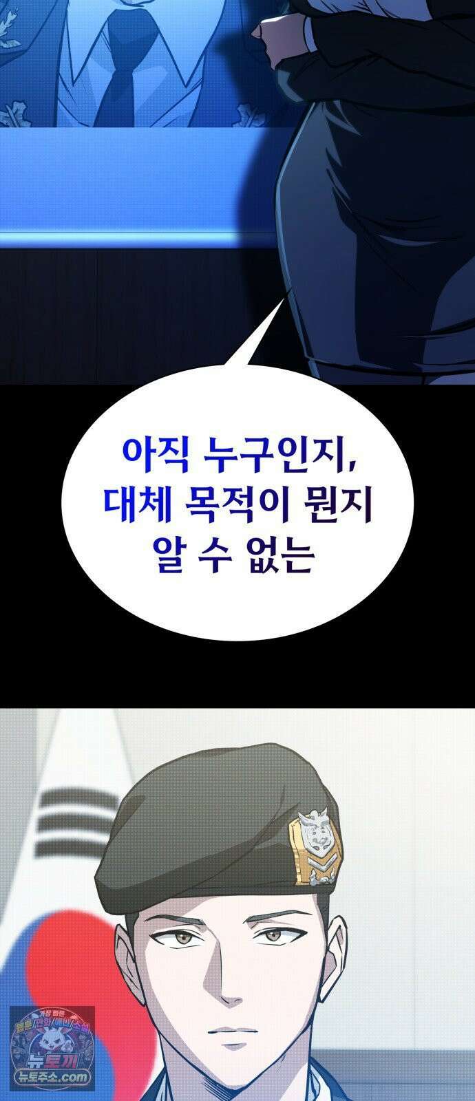 국정원 말단직원 7화 16