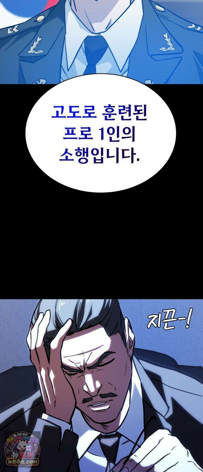 국정원 말단직원 7화 17
